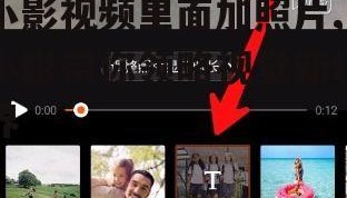 小影视频里面加照片,小影带你领略视觉新境界